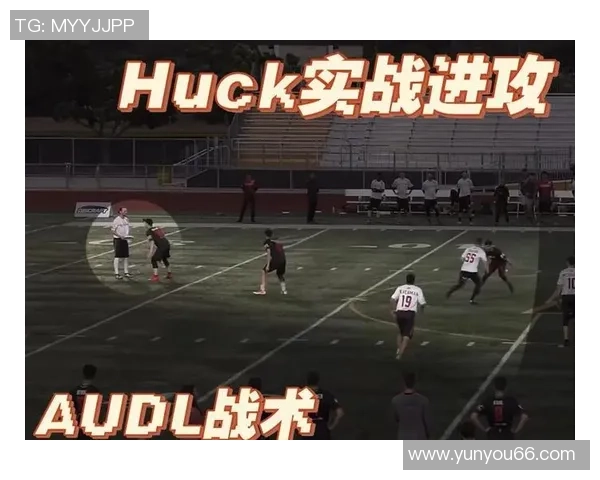 重庆飞盘队中路突破分析:优劣势与战术调整探讨